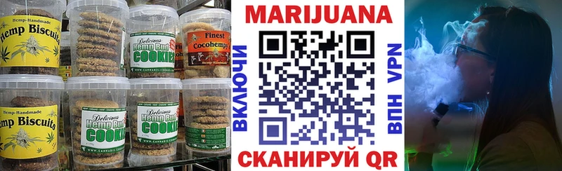 Печенье с ТГК марихуана где купить наркоту кракен ТОР Разумное