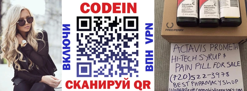 купить   Разумное  Кодеин напиток Lean (лин) 