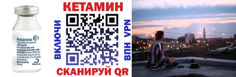 КЕТАМИН ketamine Разумное