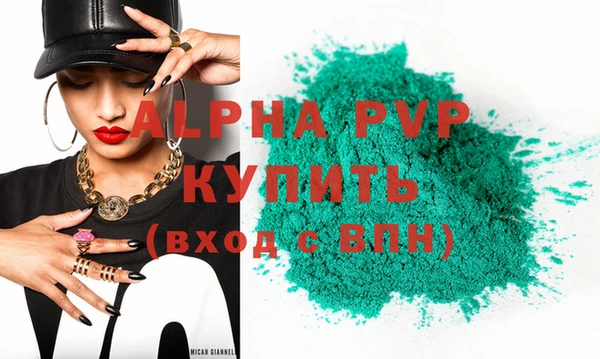 ALPHA PVP Дмитров
